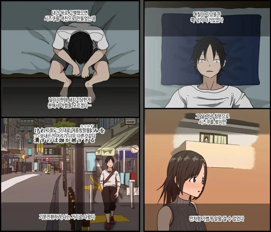 마음에 안드는 날라리가 오고서 일주일간 벌어진 일.manhwa_21.webp