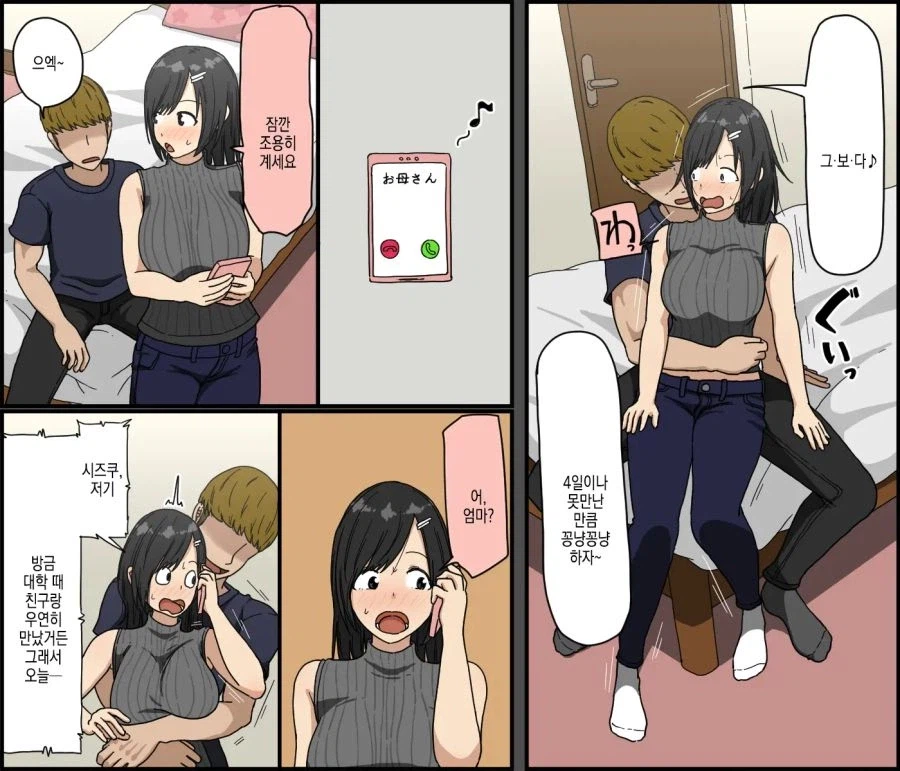 마음에 안드는 날라리가 오고서 일주일간 벌어진 일.manhwa_24.webp