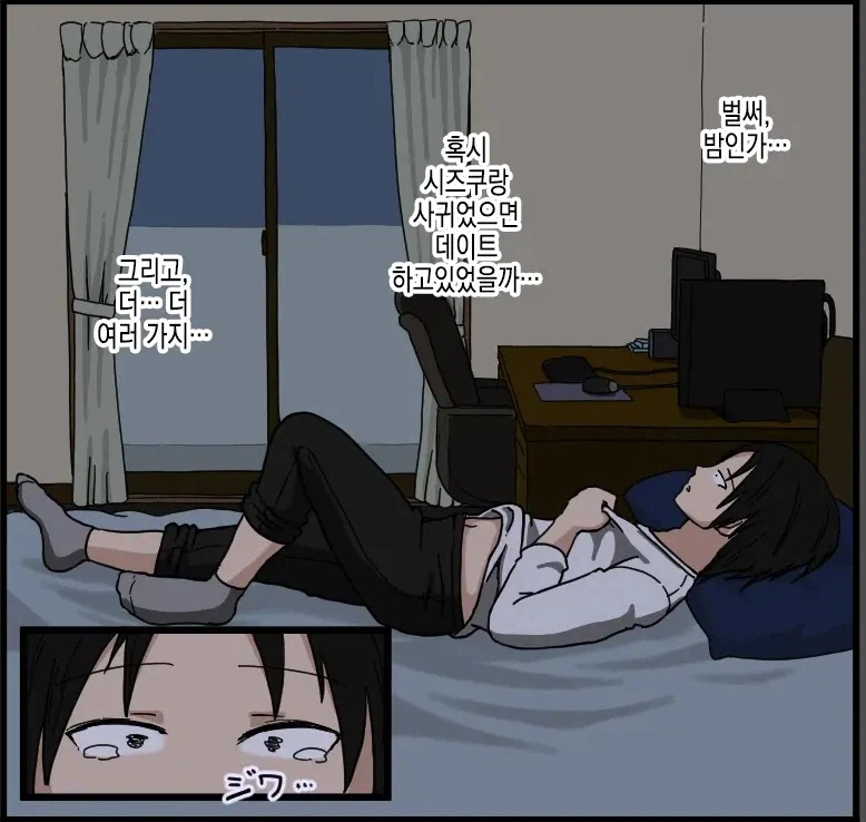 마음에 안드는 날라리가 오고서 일주일간 벌어진 일.manhwa_25.webp