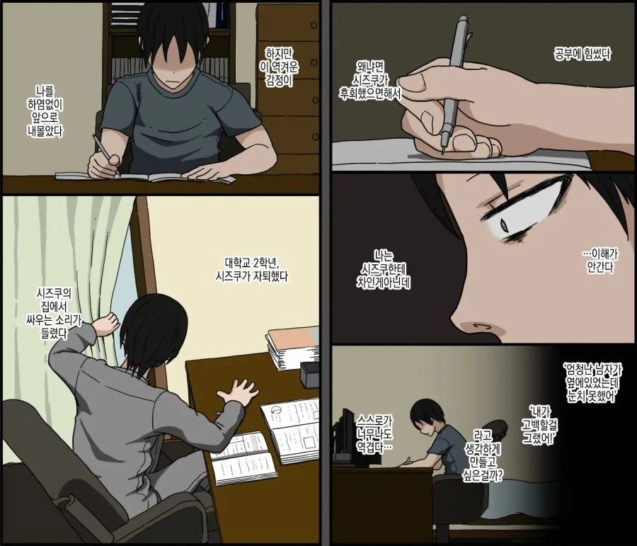 마음에 안드는 날라리가 오고서 일주일간 벌어진 일.manhwa_28.webp