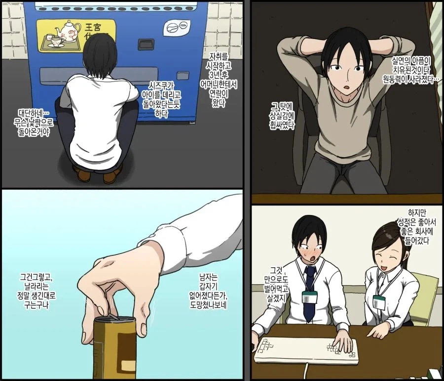 마음에 안드는 날라리가 오고서 일주일간 벌어진 일.manhwa_30.webp