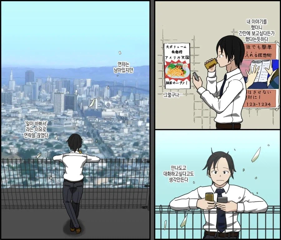 마음에 안드는 날라리가 오고서 일주일간 벌어진 일.manhwa_31.webp