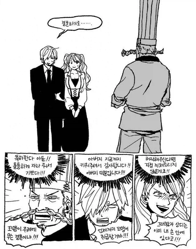츤데레가 츤데레 아빠에게 츤데레 여친을 상견례하는 만화_1.webp