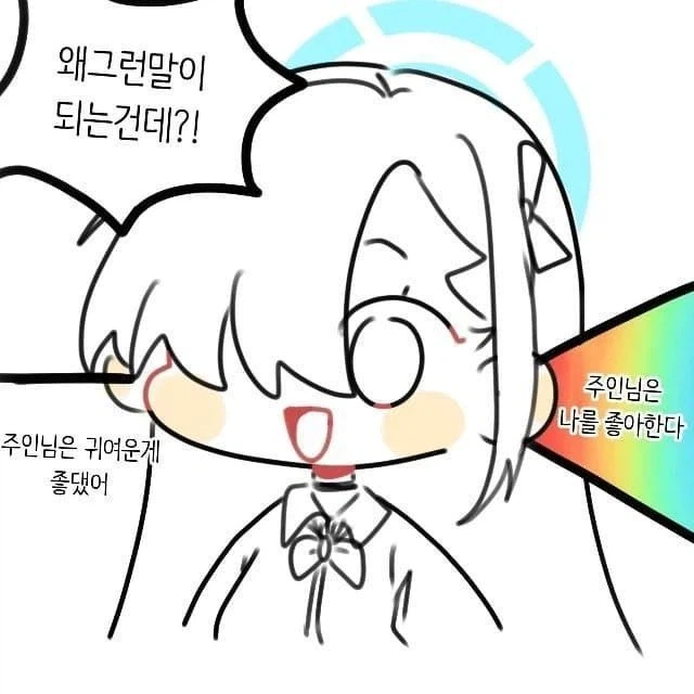 블루아카)좀비바니걸manga_5.webp