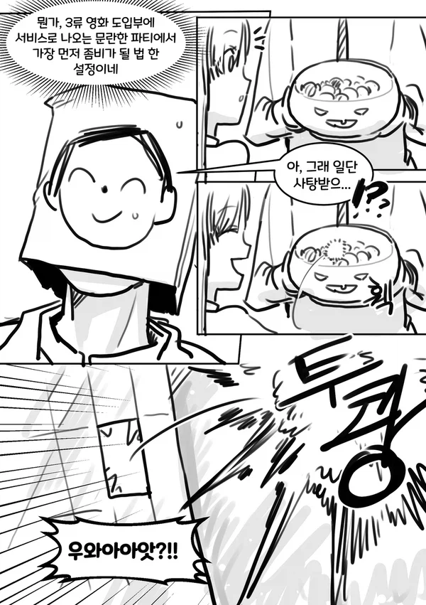 블루아카)좀비바니걸manga_2.webp