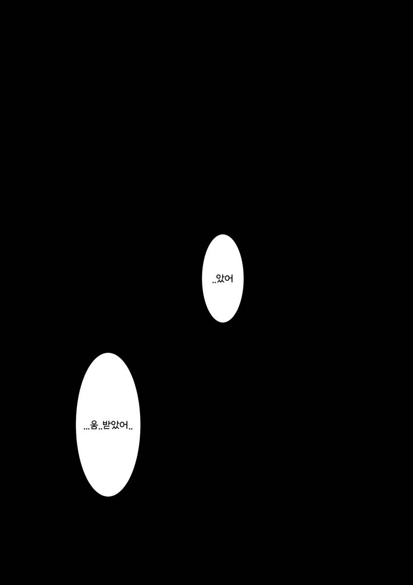 어릴 적부터 친했던 누나에게 심한 말을 해버리고 말았다.manga_10.webp