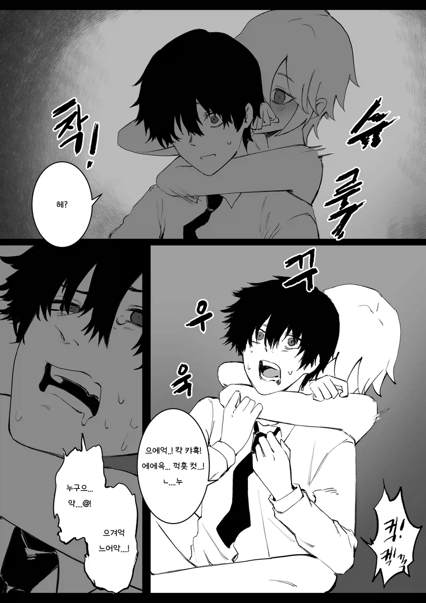 어릴 적부터 친했던 누나에게 심한 말을 해버리고 말았다.manga_17.webp