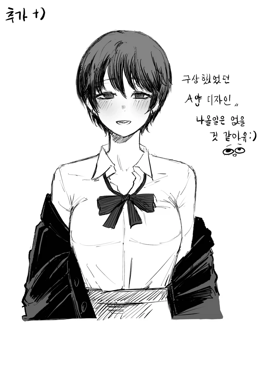어릴 적부터 친했던 누나에게 심한 말을 해버리고 말았다.manga_22.webp
