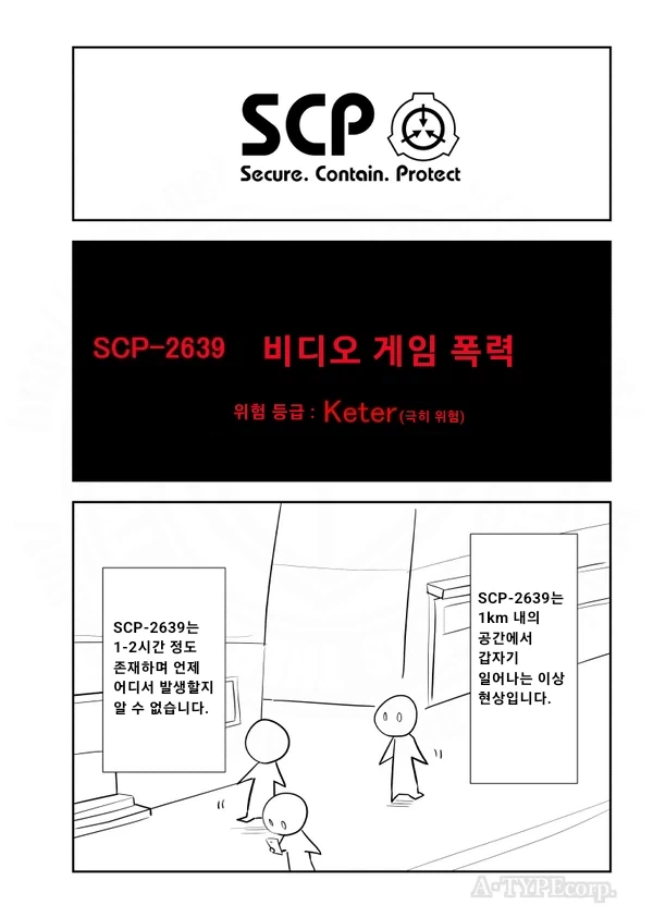 SCP재단) SCP-2639 비디오 게임 폭력 manhwa_1.webp