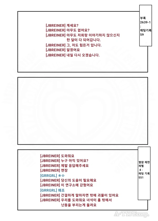SCP재단) SCP-2639 비디오 게임 폭력 manhwa_5.webp