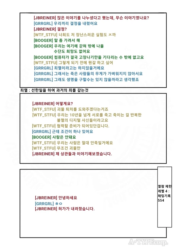 SCP재단) SCP-2639 비디오 게임 폭력 manhwa_7.webp