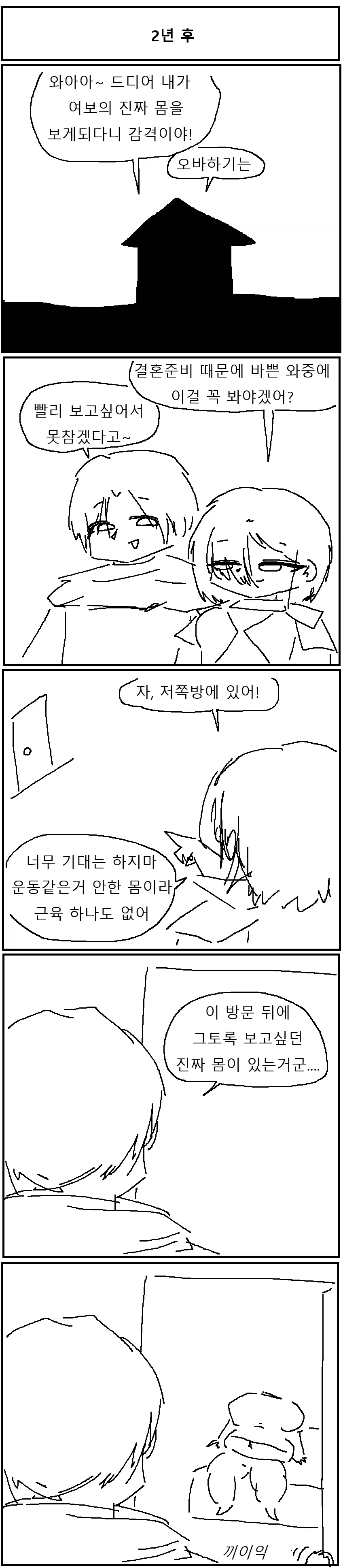 듀라한 여자친구의 몸을 보고싶은 만화_3.webp