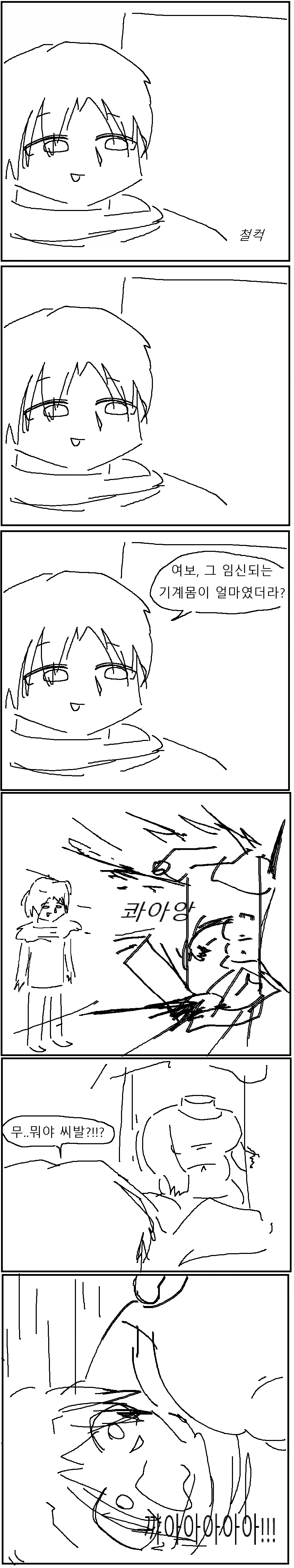 듀라한 여자친구의 몸을 보고싶은 만화_4.webp