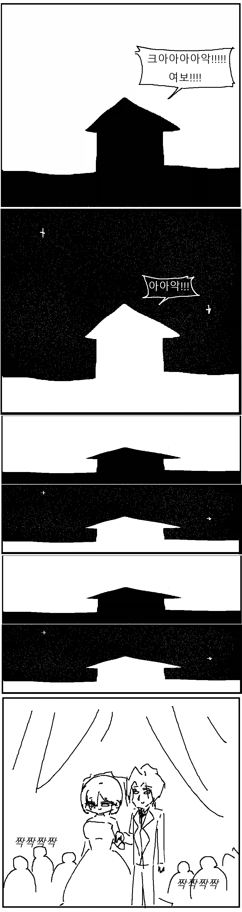 듀라한 여자친구의 몸을 보고싶은 만화_7.webp