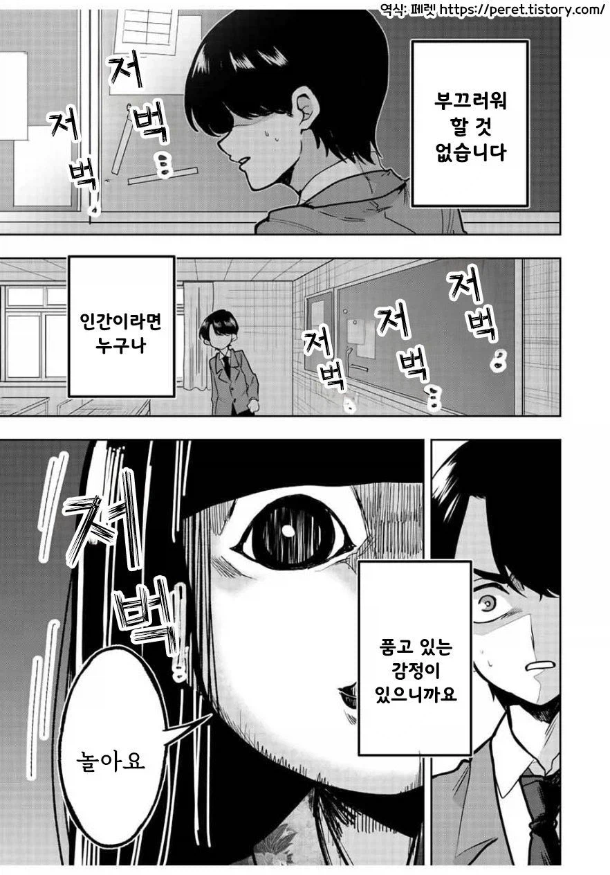 나기리양은 무서워.manhwa_1.webp