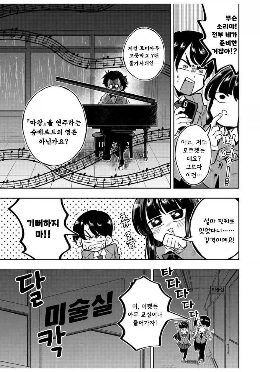 나기리양은 무서워.manhwa_31.webp