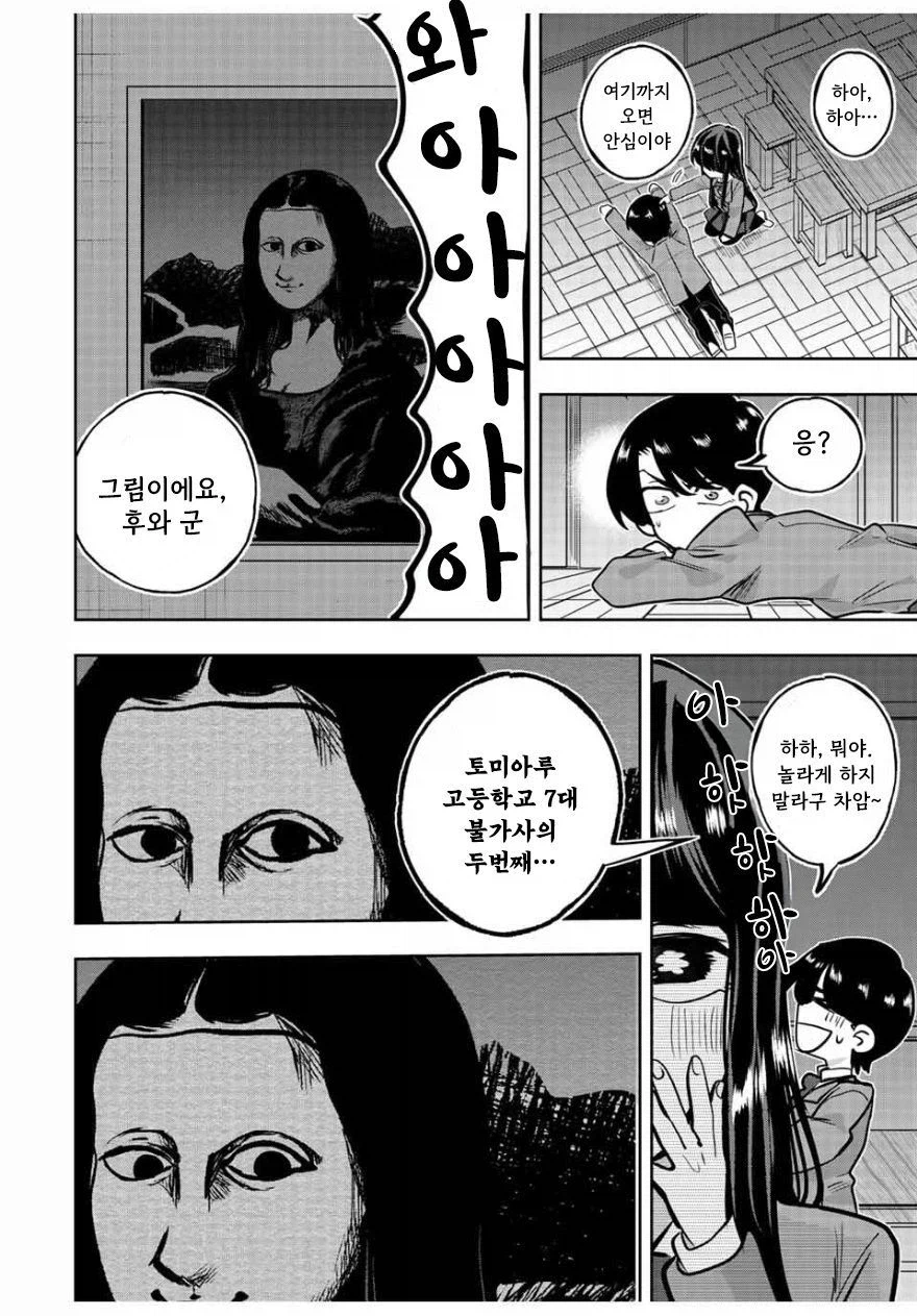 나기리양은 무서워.manhwa_32.webp