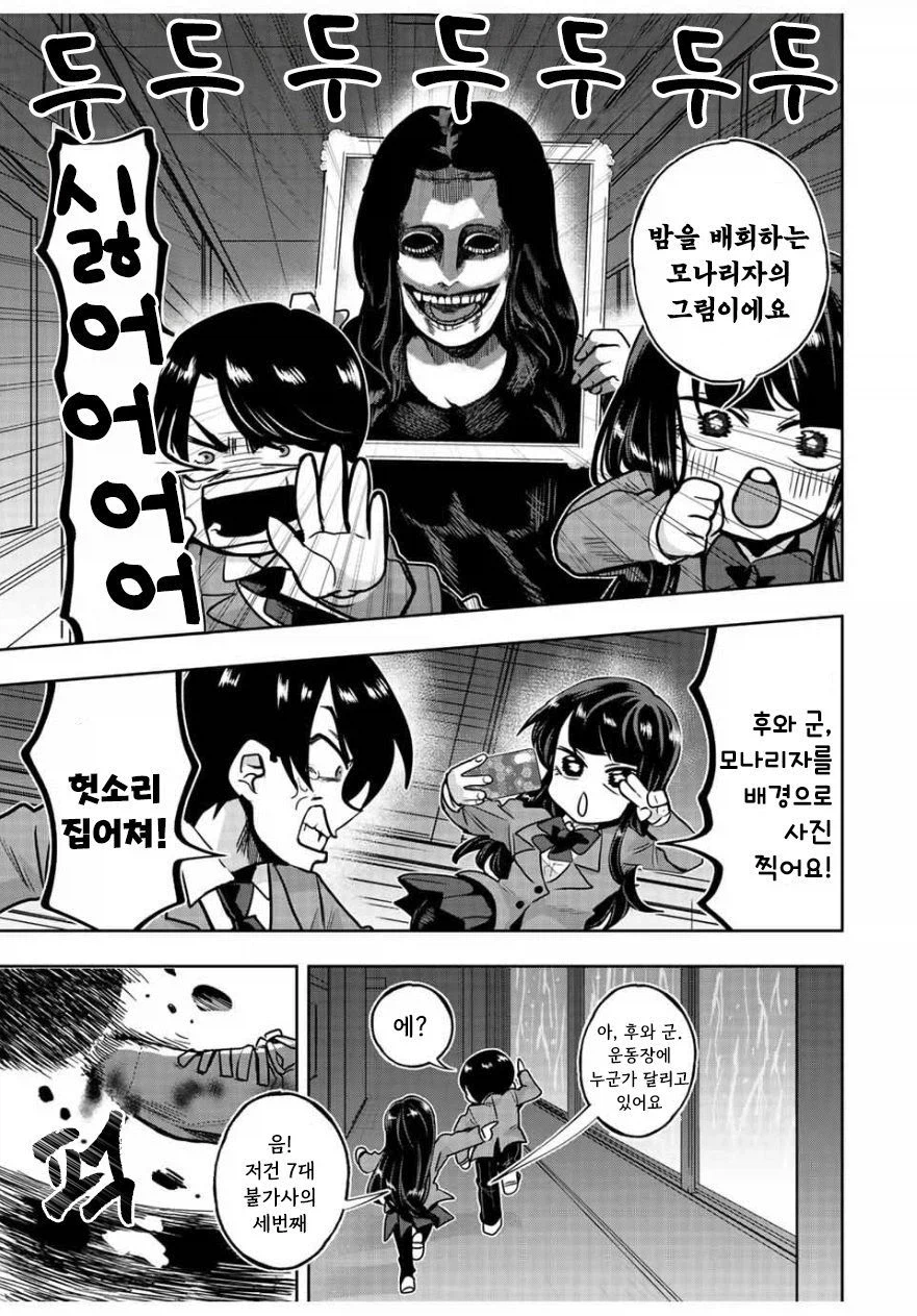 나기리양은 무서워.manhwa_33.webp