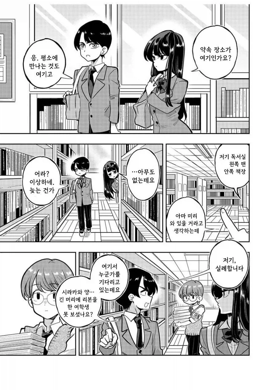 나기리양은 무서워.manhwa_45.webp