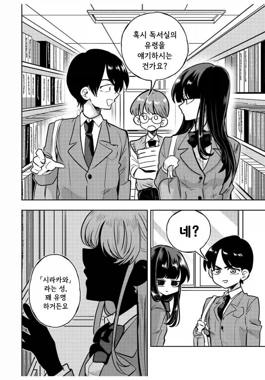 나기리양은 무서워.manhwa_46.webp