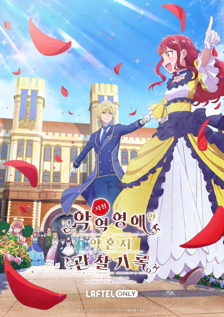 기대했던 영애물 애니가 잘나왔나보넹_1.webp