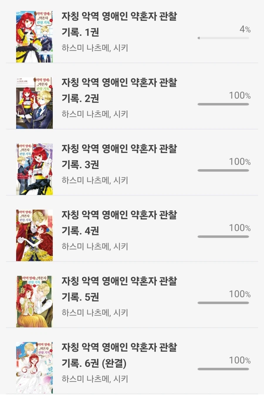 기대했던 영애물 애니가 잘나왔나보넹_2.webp