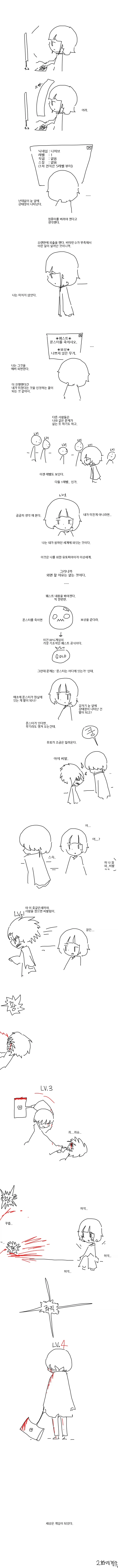 갑자기 상태창이 생긴 만화.manhwa_1.webp