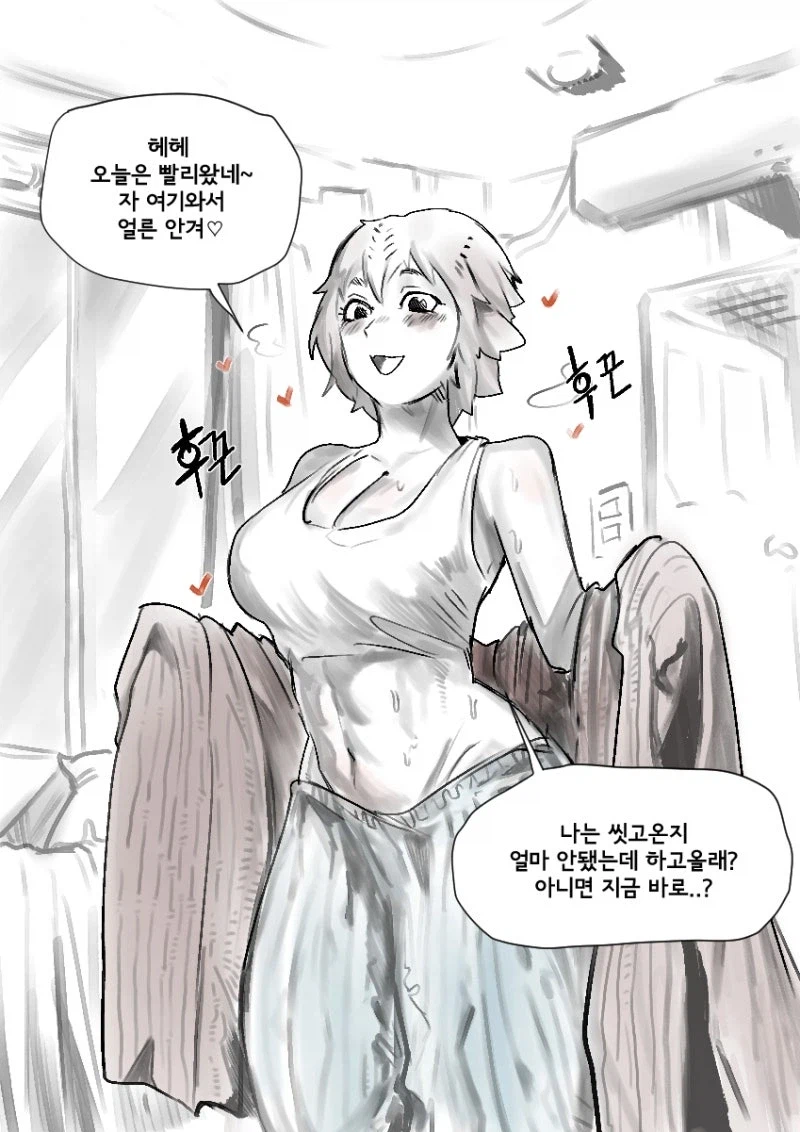 한번 친해지면 엄청 앵기는 맹금류 수인? 만화_3.webp