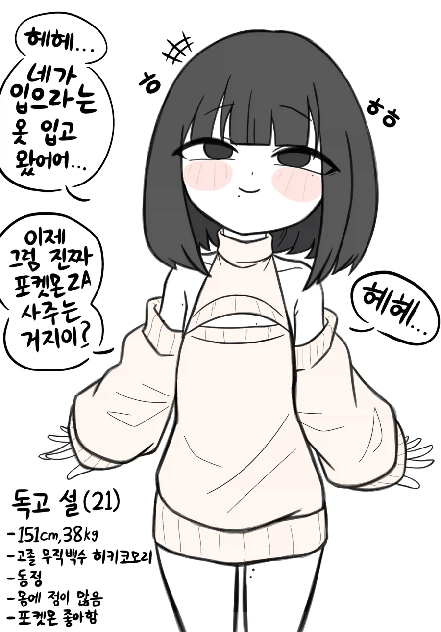 동정을 죽이는 옷 입은 죽은눈 소꿉친구 만화_1.webp