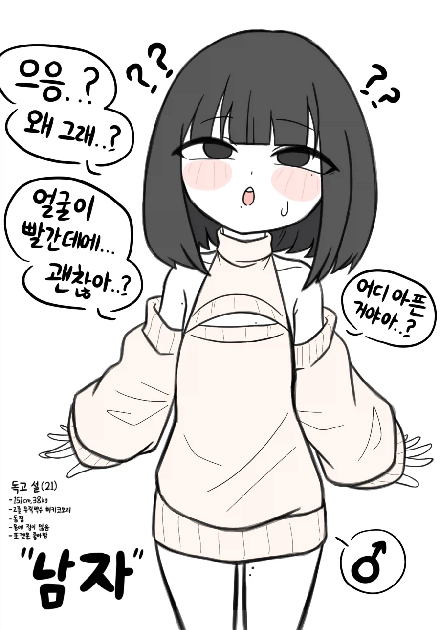 동정을 죽이는 옷 입은 죽은눈 소꿉친구 만화_2.webp