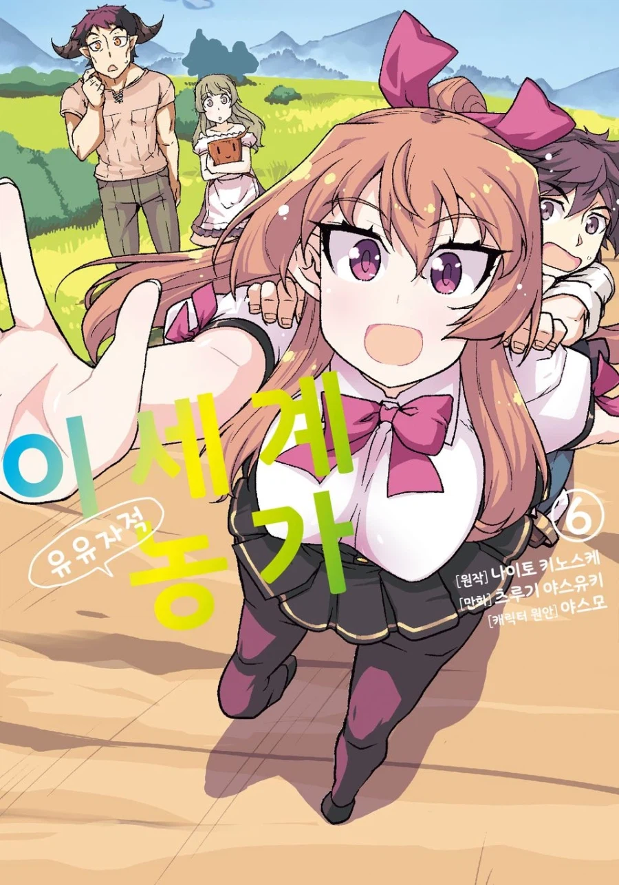 이세계 농가) 캐릭터 디자인이 달라서 찾아본 결과 놀라운 사실을 알아냈다_3.webp