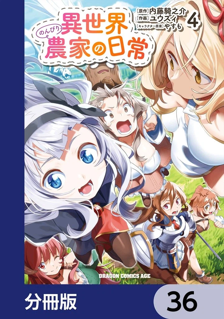 이세계 농가) 캐릭터 디자인이 달라서 찾아본 결과 놀라운 사실을 알아냈다_4.webp