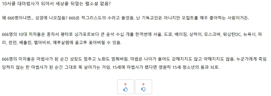 가끔보면 왜 어른들이 만화좀 그만보라고 하는지 알거같음_1.webp