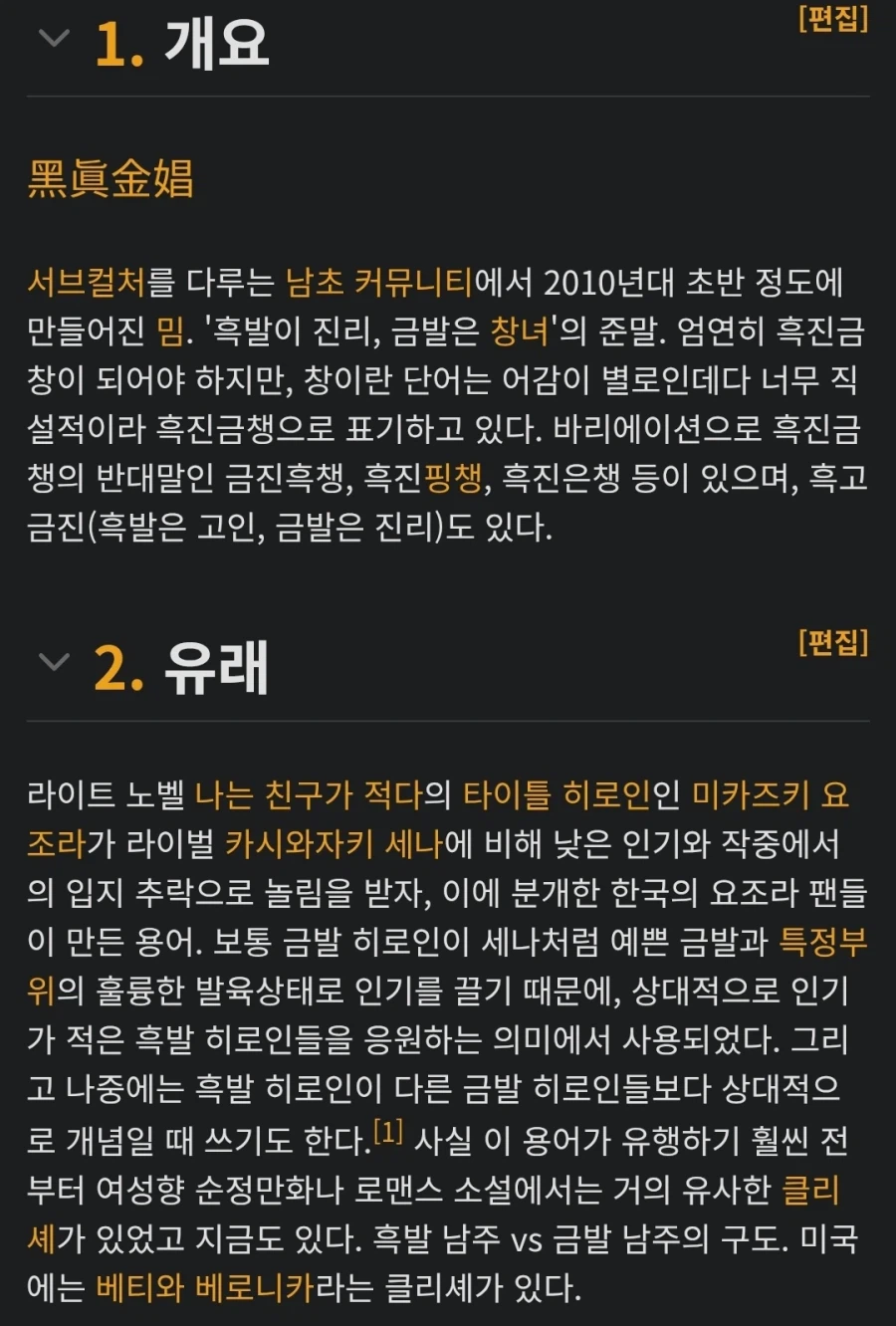 남초가 커플링 싸움을 안했...나...?_2.webp