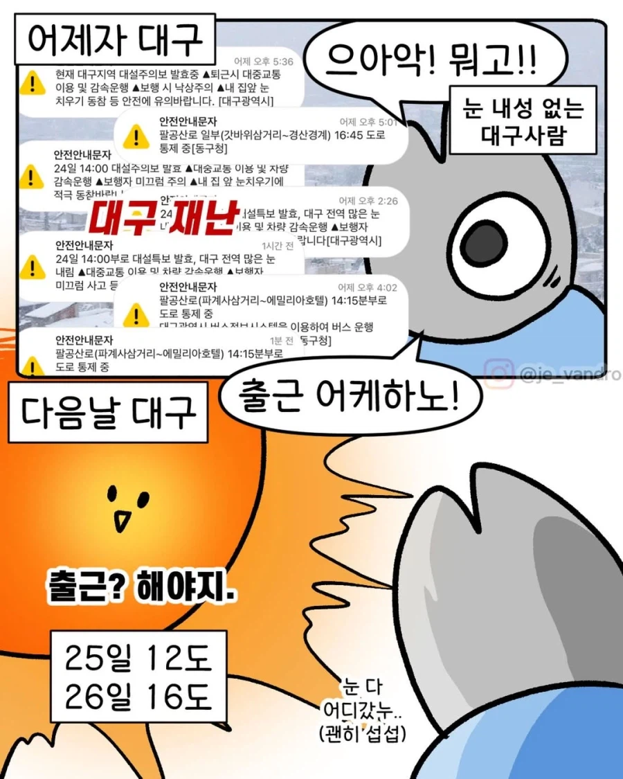 대구 만화 작가 한가지..._1.webp