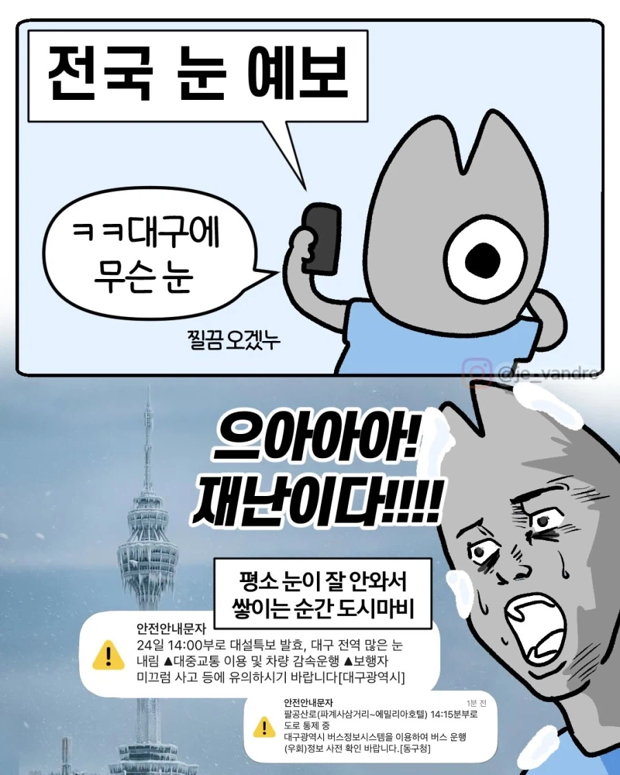 대구 만화 작가 한가지..._2.webp