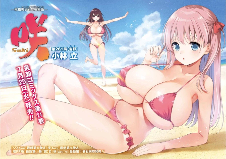 사키) 작가가 슴플레 밟은 이유 알거같아_1.webp