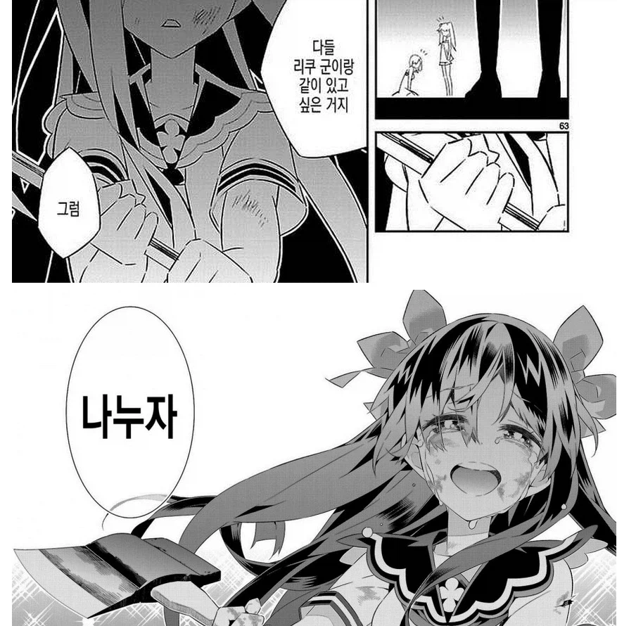 나누자 하는 만화에 대해 다들 잘 모르는 것_1.webp