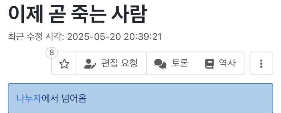 나누자 하는 만화에 대해 다들 잘 모르는 것_2.webp