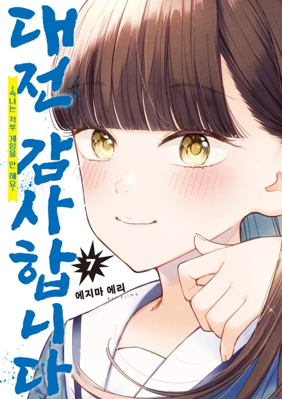 공식 성심당시 홍보만화.manhwa_1.webp