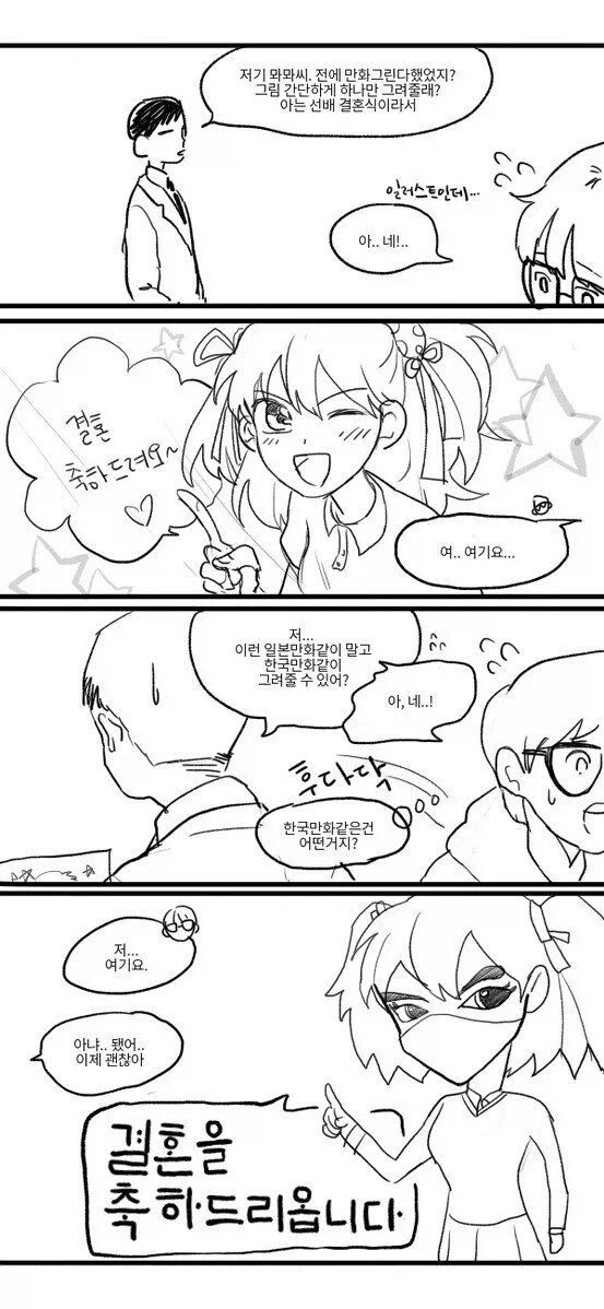 일본만화 말고 한국만화처럼 그려줘_1.webp
