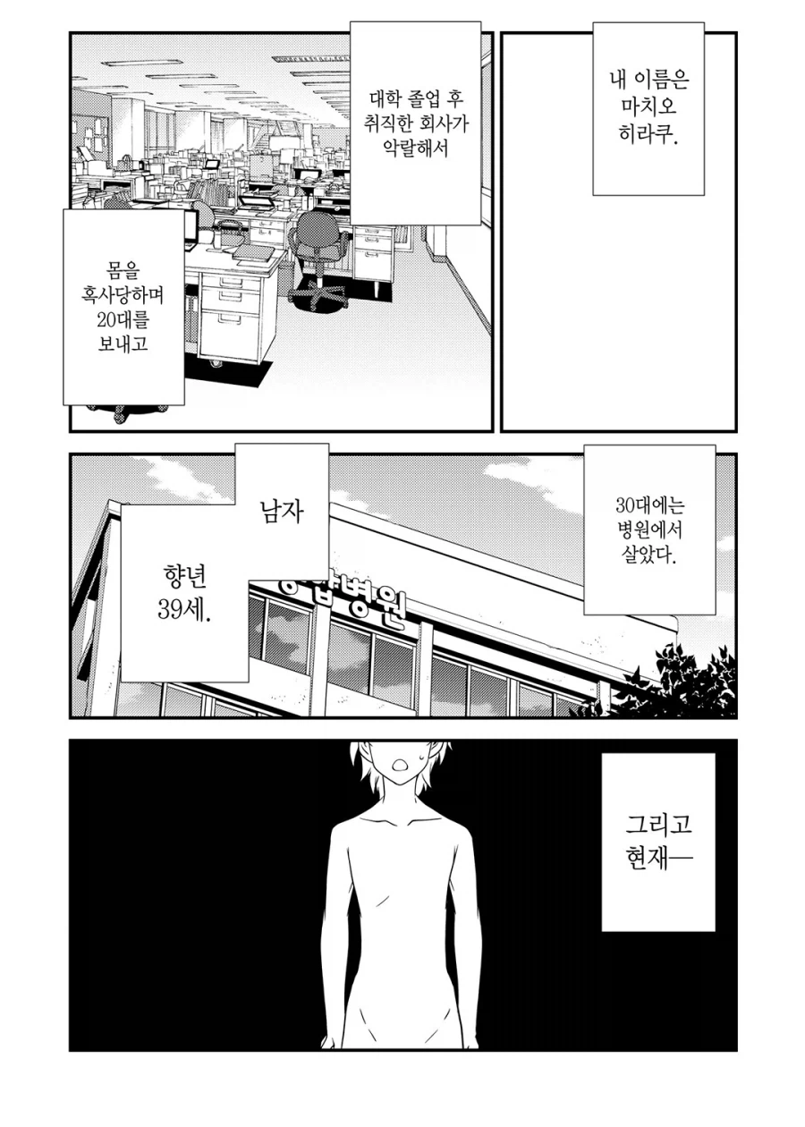 이세계농가)신이지만 매우 무능한 창조신_1.webp