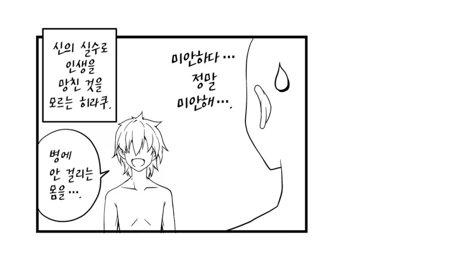 이세계농가)신이지만 매우 무능한 창조신_2.webp