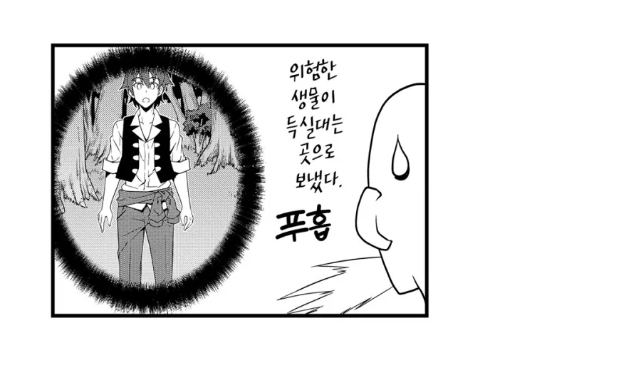 이세계농가)신이지만 매우 무능한 창조신_7.webp