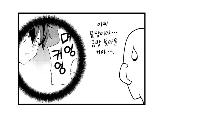 이세계농가)신이지만 매우 무능한 창조신_8.webp