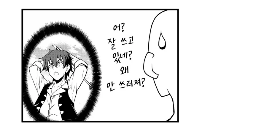 이세계농가)신이지만 매우 무능한 창조신_10.webp