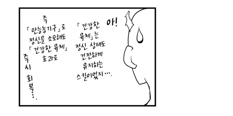 이세계농가)신이지만 매우 무능한 창조신_11.webp