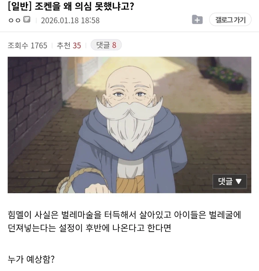 페이트) 조켄을 아는 인물들 사이에서 조켄의 인식_2.webp