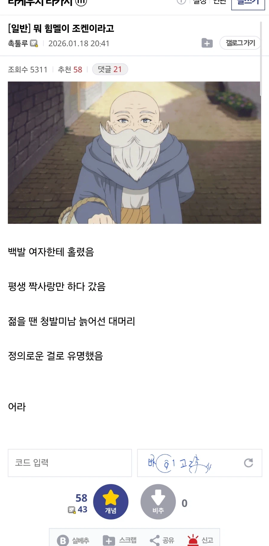 페이트) 조켄을 아는 인물들 사이에서 조켄의 인식_3.webp