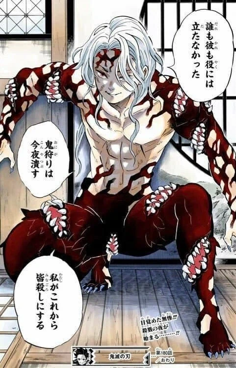 귀칼스포) 십이귀월은 강한 오니들로 이루어져있다!_13.webp